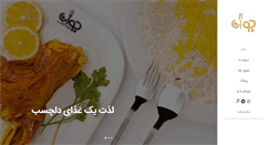 Desktop Screenshot of javanrestaurants.com