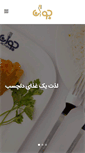 Mobile Screenshot of javanrestaurants.com