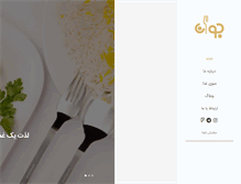 Tablet Screenshot of javanrestaurants.com